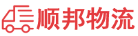 吴忠物流专线,吴忠物流公司